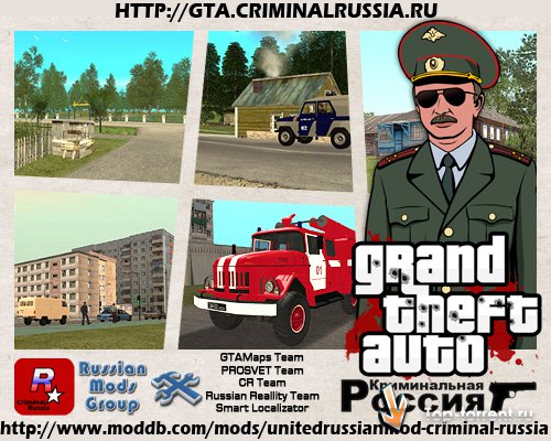 скачать gta криминальная россия 5